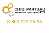 Рычаг 748-18-174